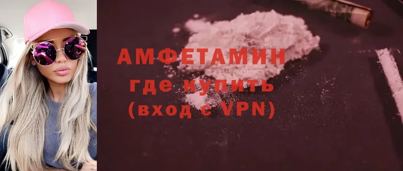 купить закладку  Пыталово  Amphetamine VHQ 