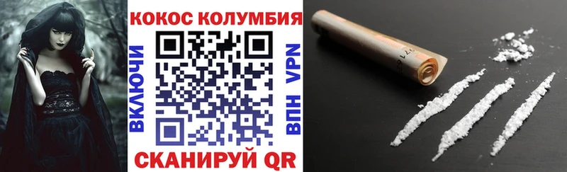 Cocaine Колумбийский  мега как войти  Пыталово 
