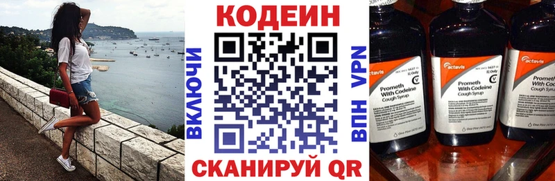 Кодеиновый сироп Lean напиток Lean (лин)  Пыталово 