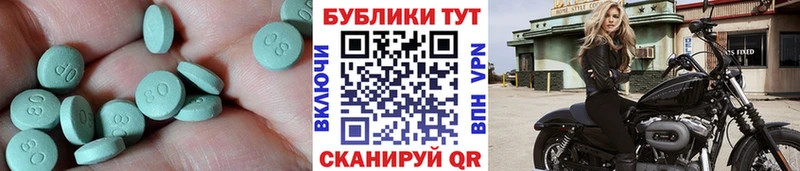 Ecstasy XTC  Пыталово 