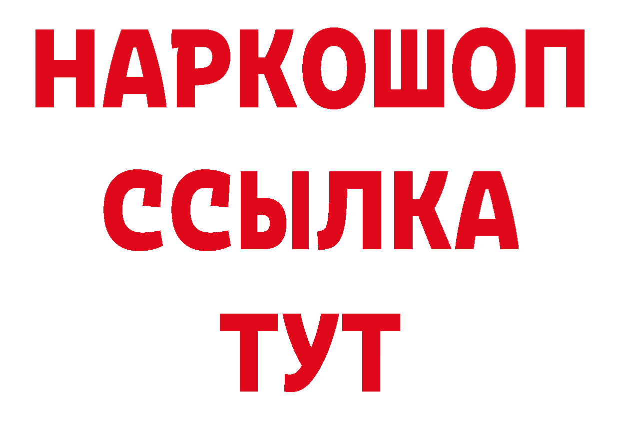 МЕТАМФЕТАМИН Декстрометамфетамин 99.9% рабочий сайт нарко площадка кракен Пыталово