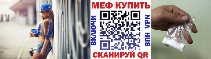 купить   Пыталово  МЕФ mephedrone 