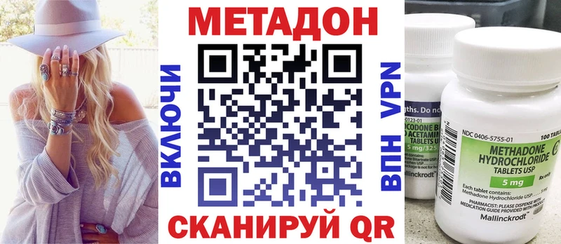 Метадон кристалл  Пыталово 