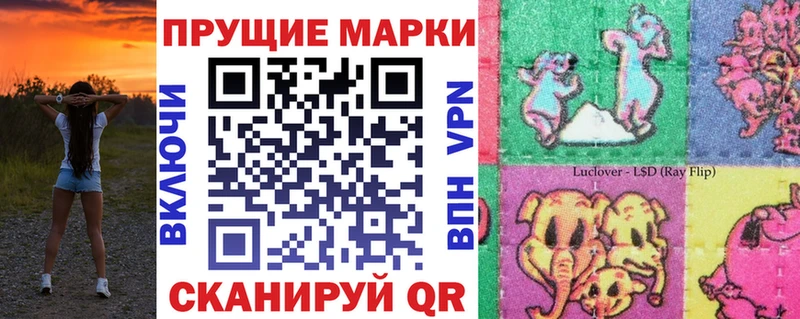 Марки 25I-NBOMe 1500мкг Пыталово